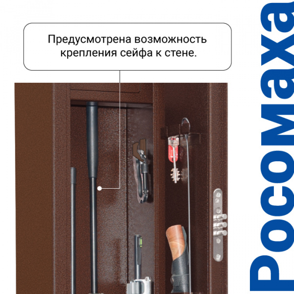 Оружейный сейф GunSafe Росомаха Медный